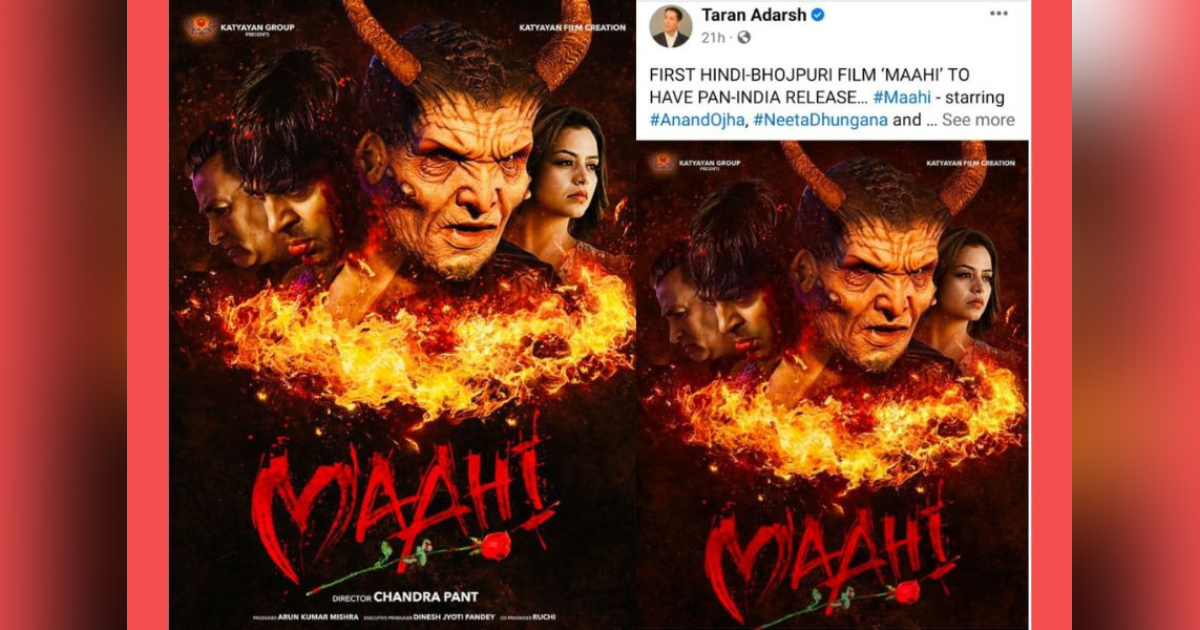 Bollywood Critics Taran Adarsh launched the poster of First Hindi-Bhojpuri  film 